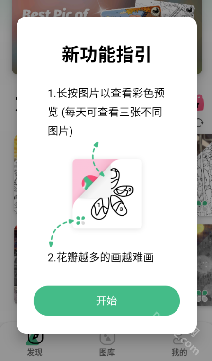 paintly绘画