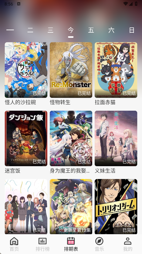 曼波动漫