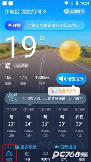 心悦天气
