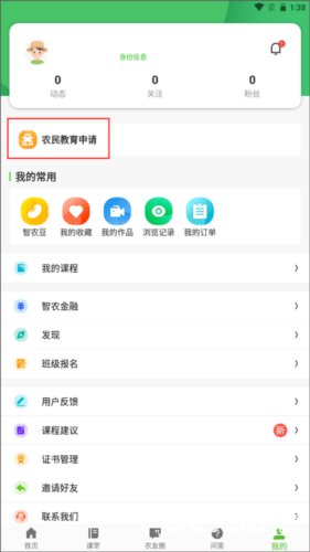 云上智农