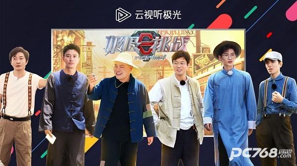 腾讯云视听极光