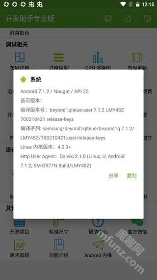 android developer
