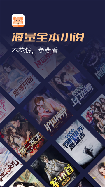月鼠小说免费阅读