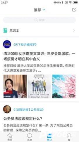 大医精诚