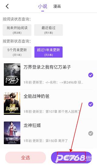 漫客阅读器官方正版