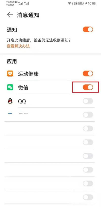 手表蓝色微信