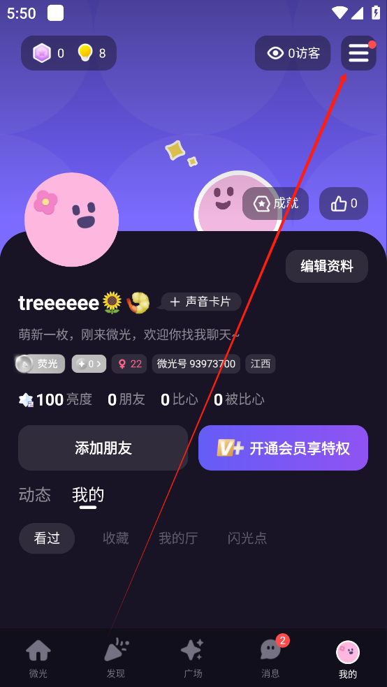 微光放映厅