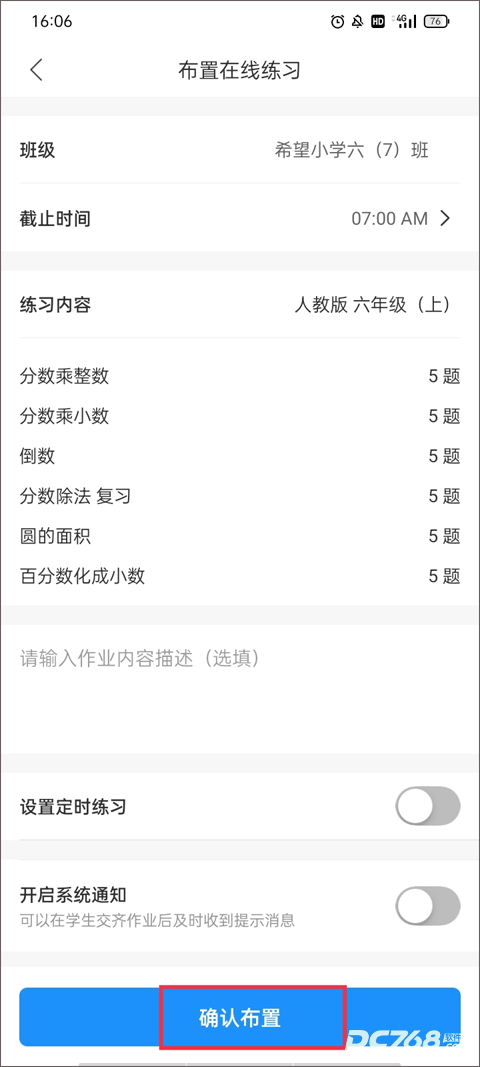 爱作业
