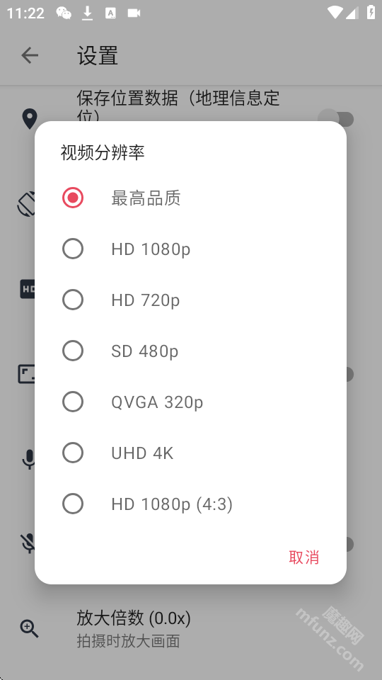 隐秘录像取证神器
