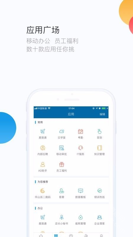 华通3.0app