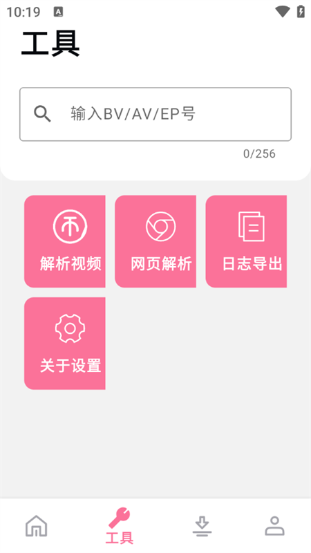 B站下载助手