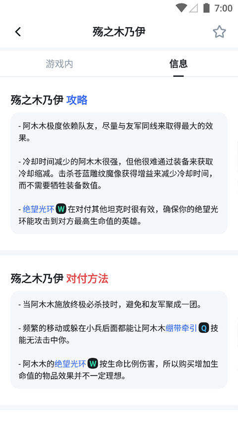 OPGG正版