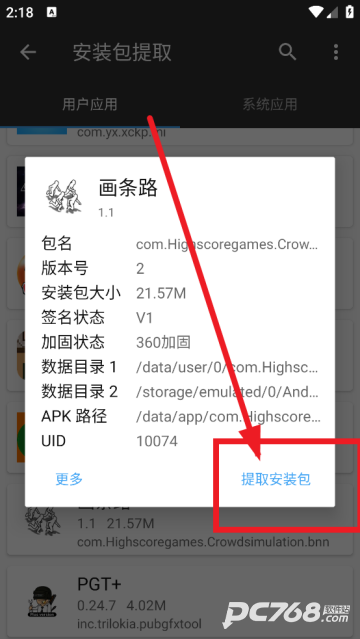 林坤魔改MT管理器