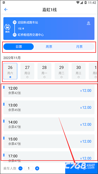嘉定行