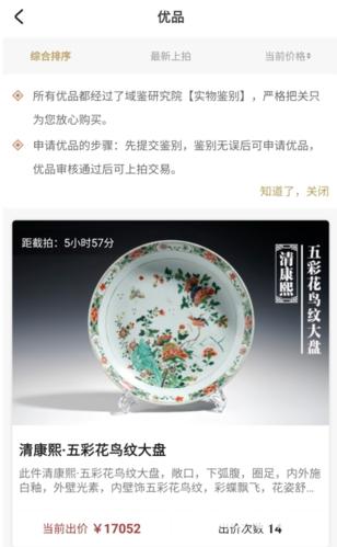 域鉴