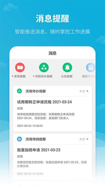 红海eHR