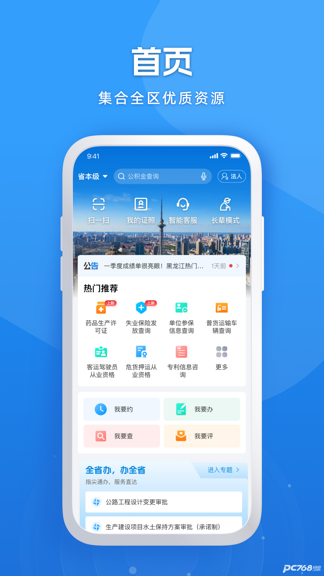 龙易办