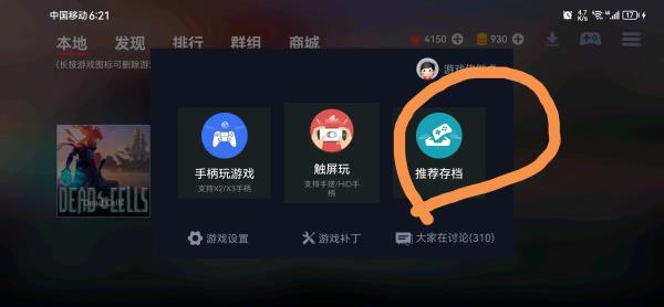 蛋蛋搬家器
