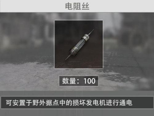 王牌战争官方版资源介绍8