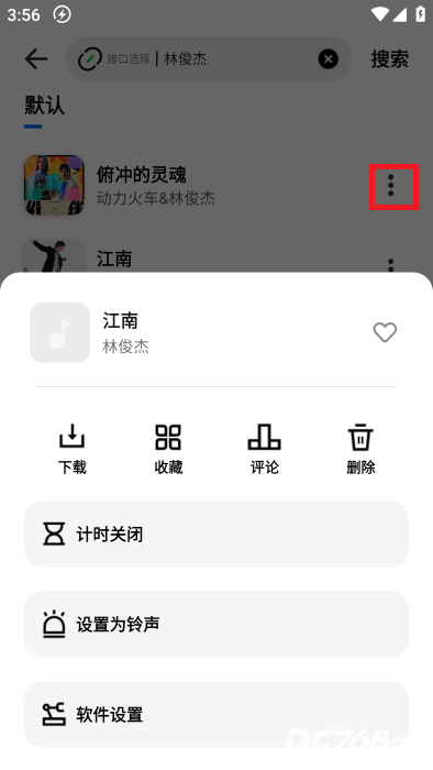 新音悦适配手机版