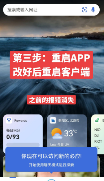 必应
