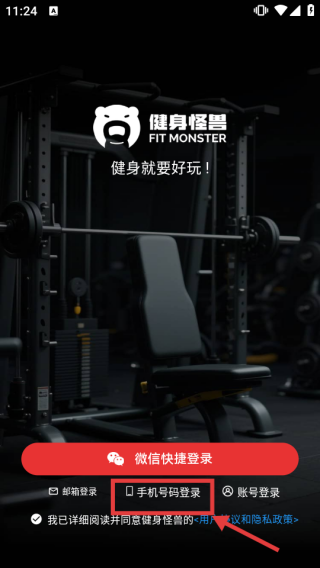 健身怪兽