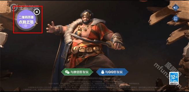 手游上号助手