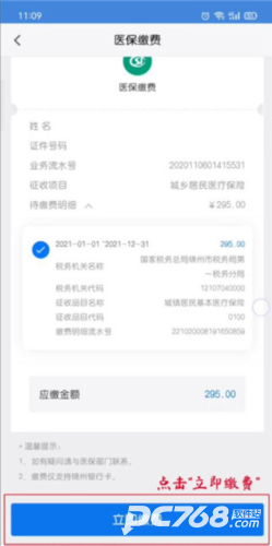 锦州通
