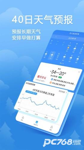 欢乐天气