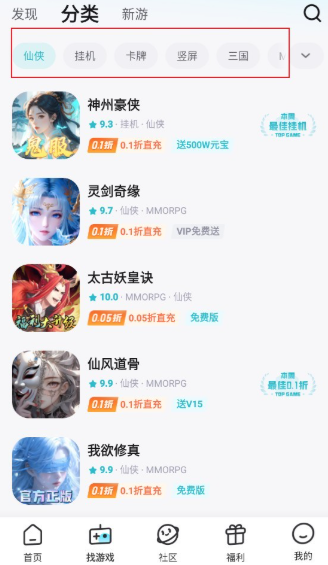 67手游