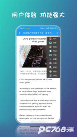 双语新闻