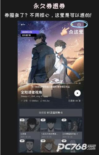 podo漫画免费版