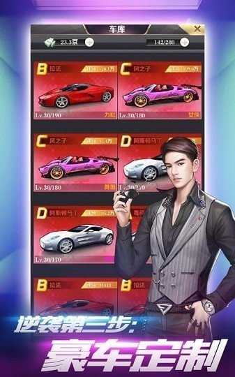 风流总裁俏秘书游戏截图