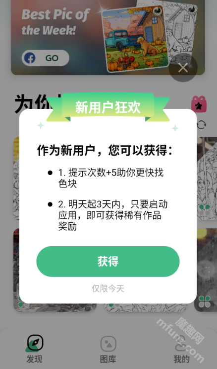 paintly绘画