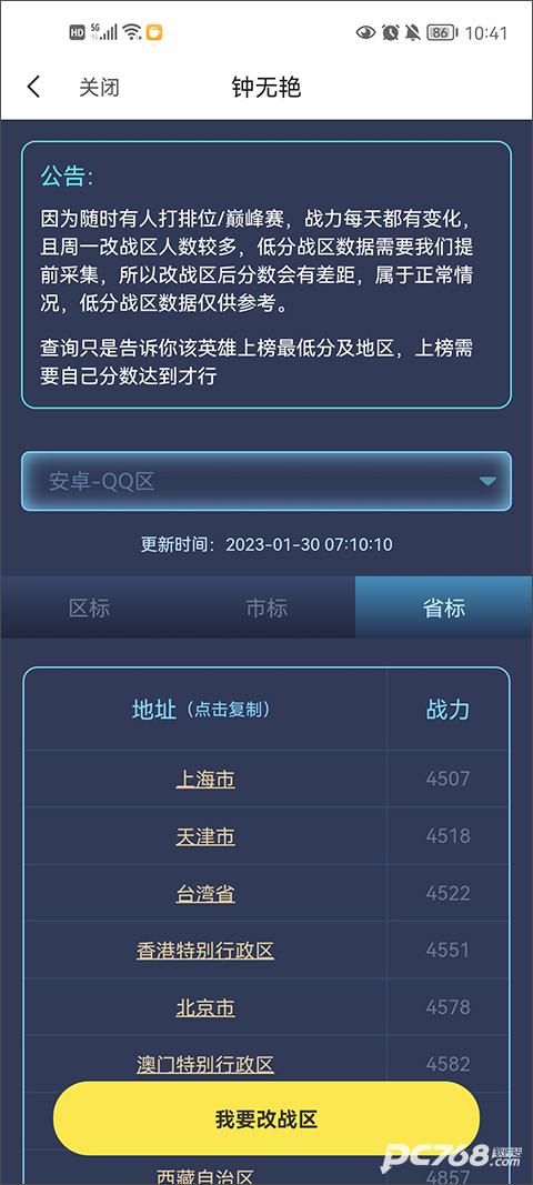 悟空工具箱永久免费版