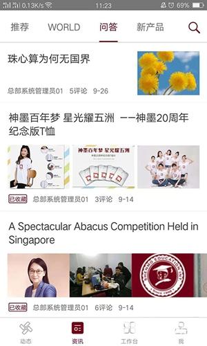 神墨教育