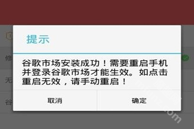 谷歌应用市场