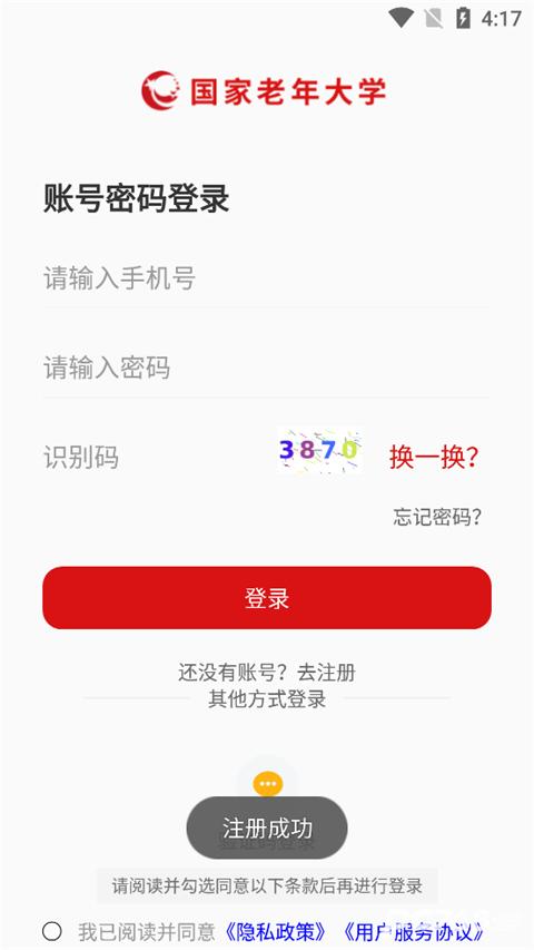 老年大学