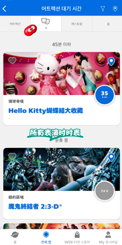 usj(日本环球影城)