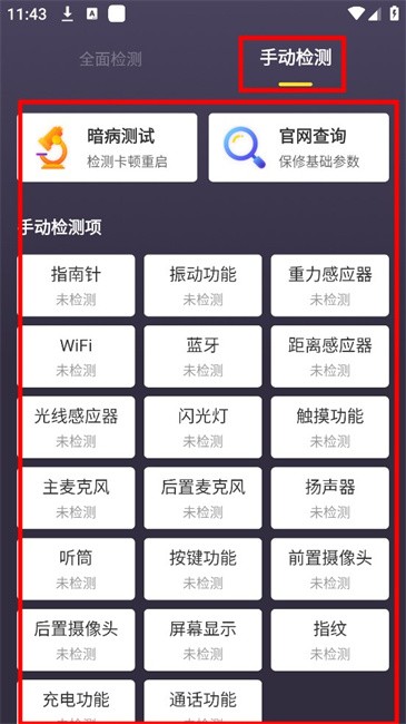 机大侠