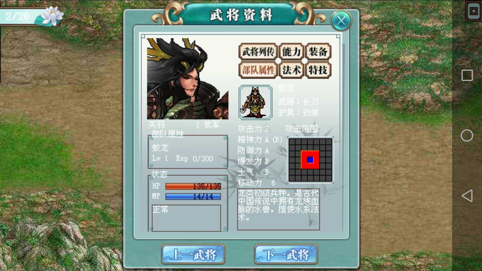 三国奇侠传内购破解道具截图