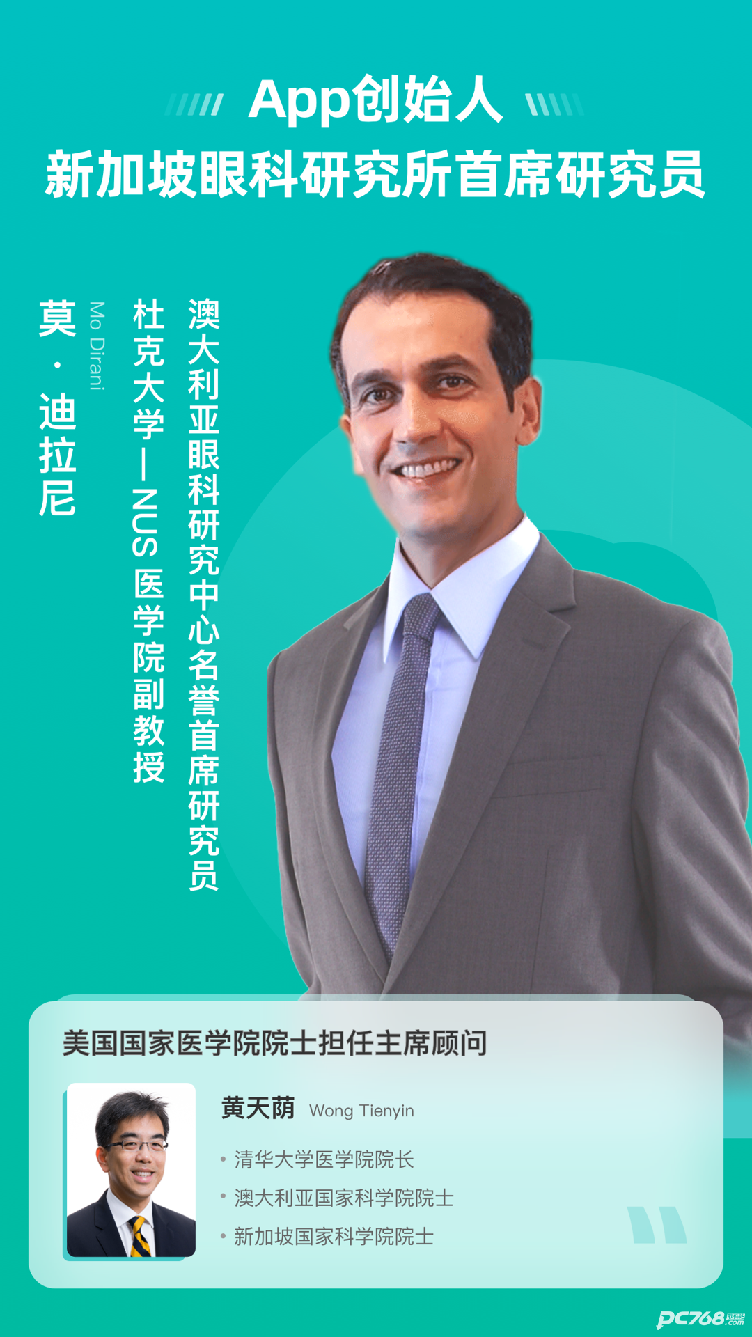 诺睛灵