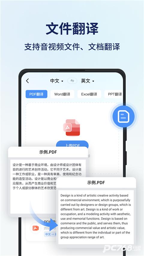 同声传译王免费版
