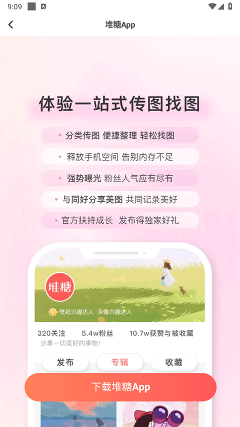 奶油桌面壁纸