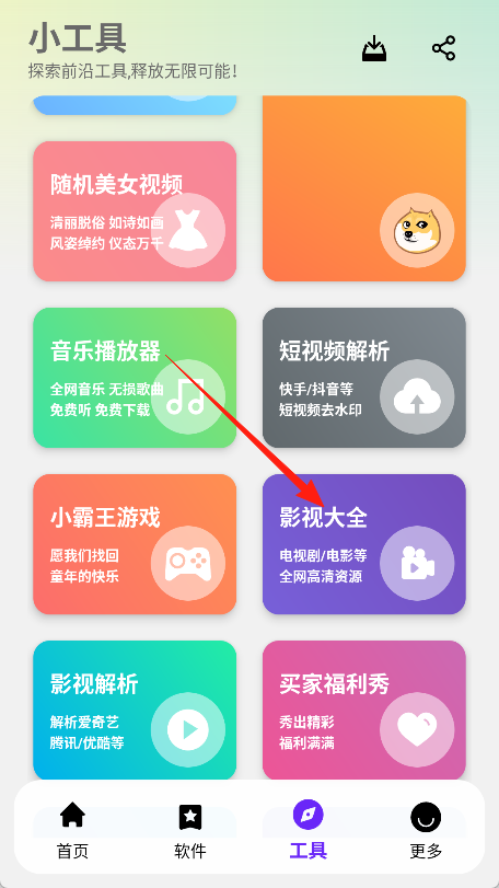淘应用1.5