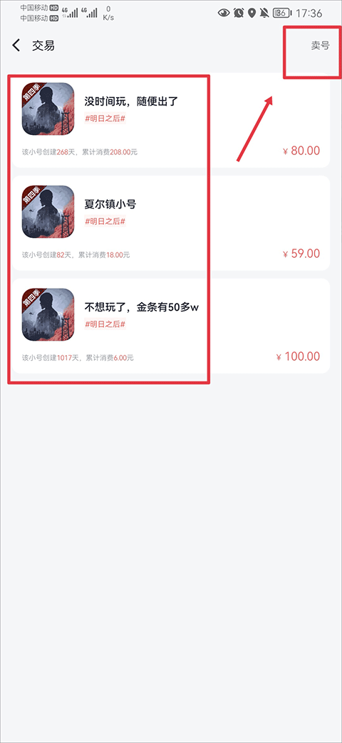 果盘手游安卓版