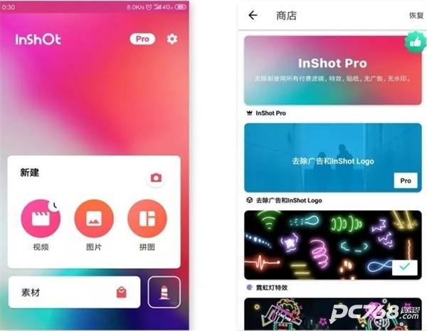 inshot视频编辑