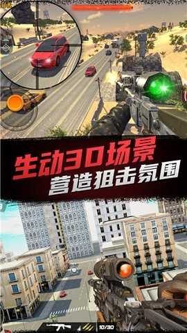 神枪狙击手孽徒