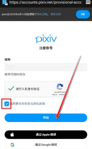 pixiv手机版