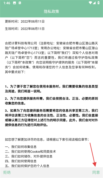 极守护